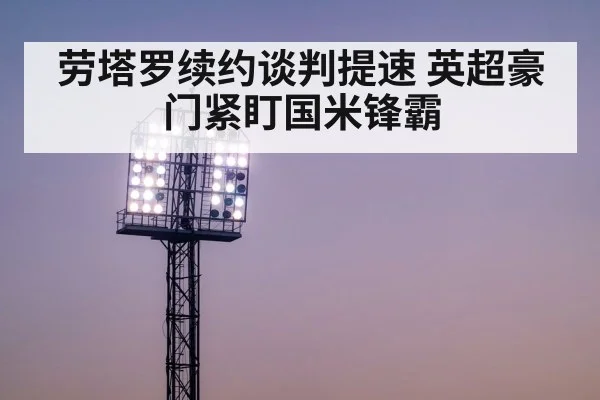 stadium lights night