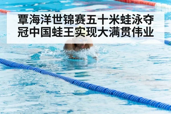 breaststroke swimming technique